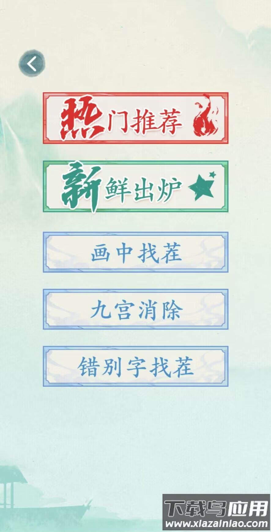 沙雕的日常游戏最新版截图1