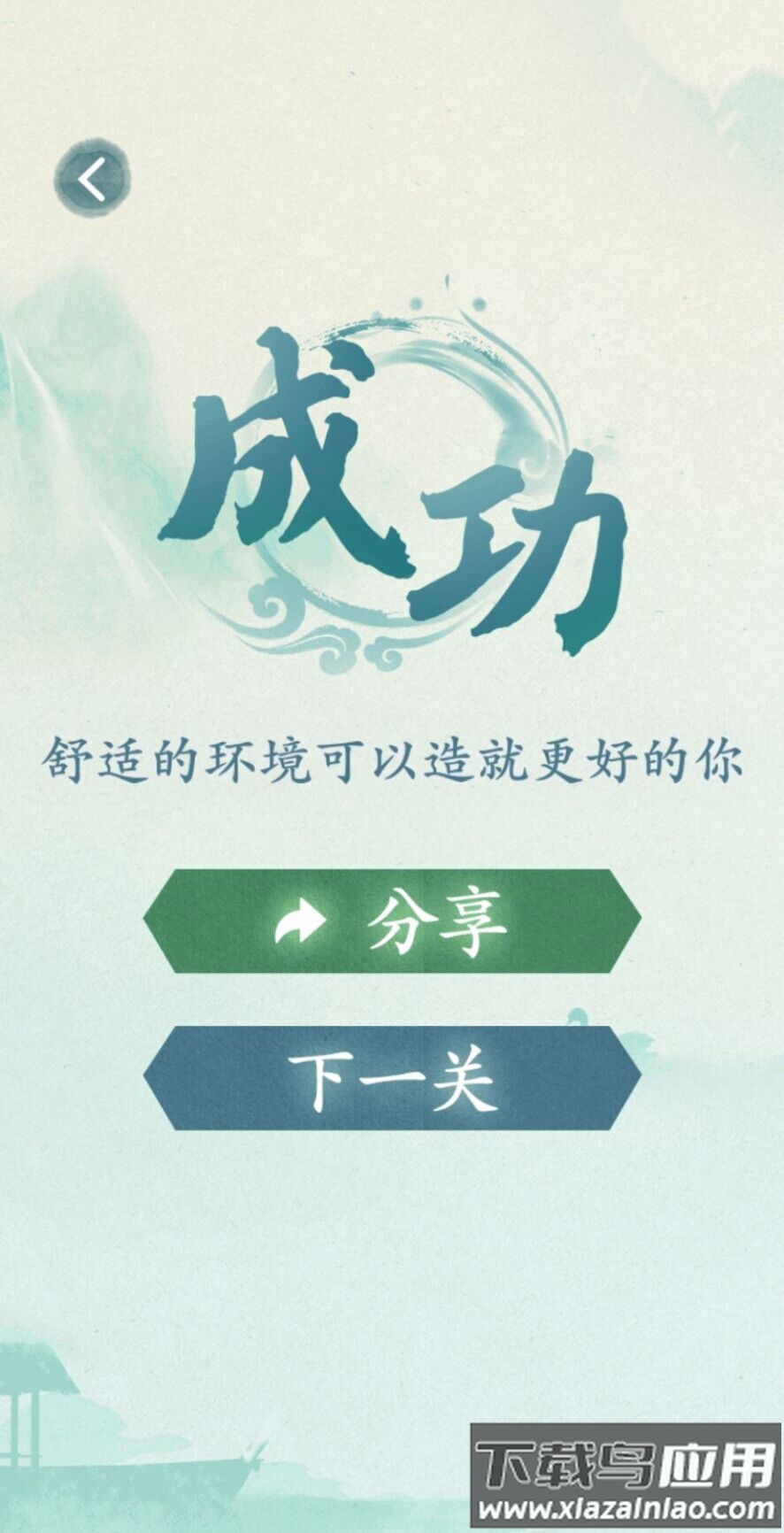 沙雕的日常游戏最新版截图2