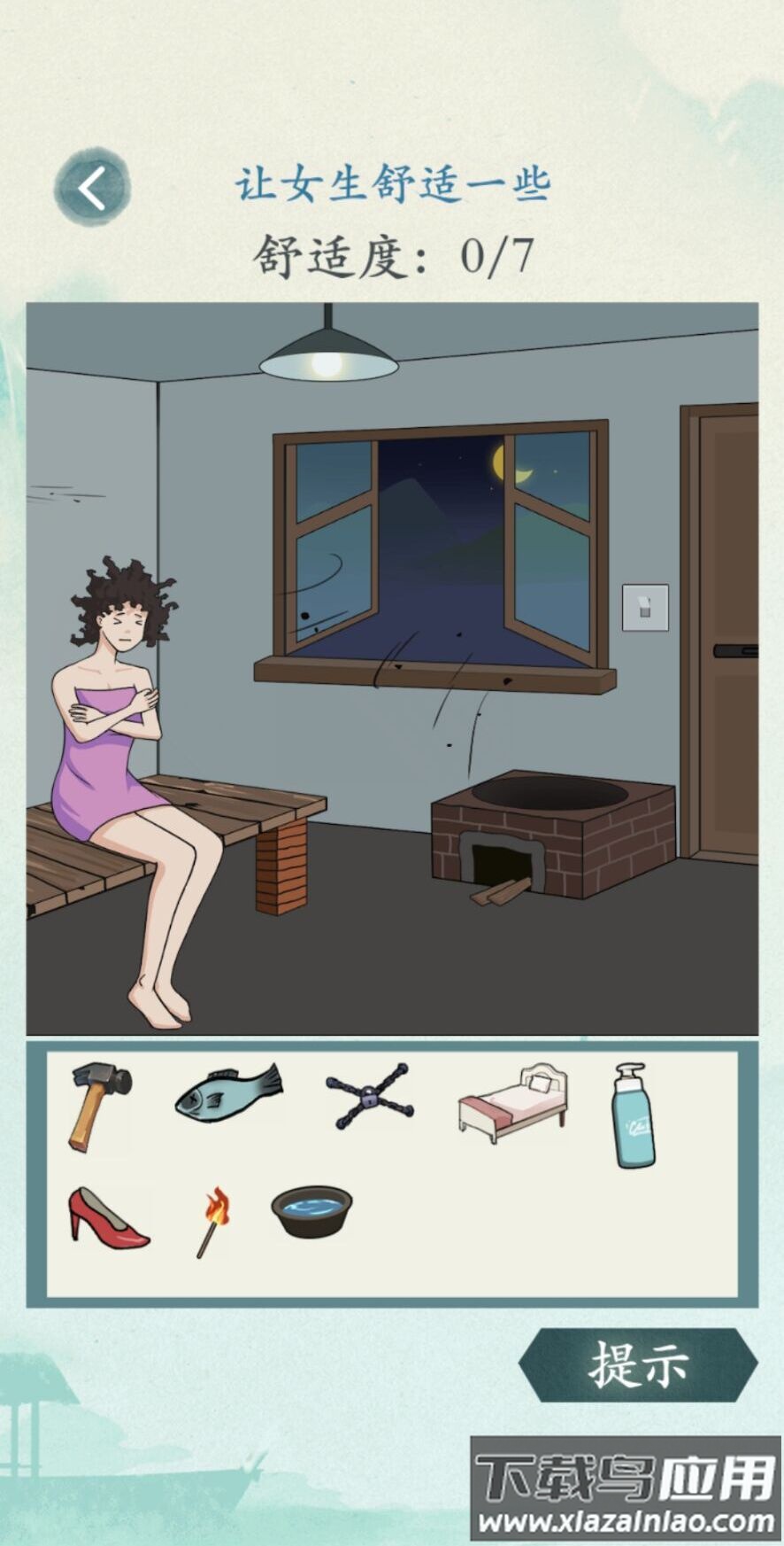 沙雕的日常游戏最新版截图3