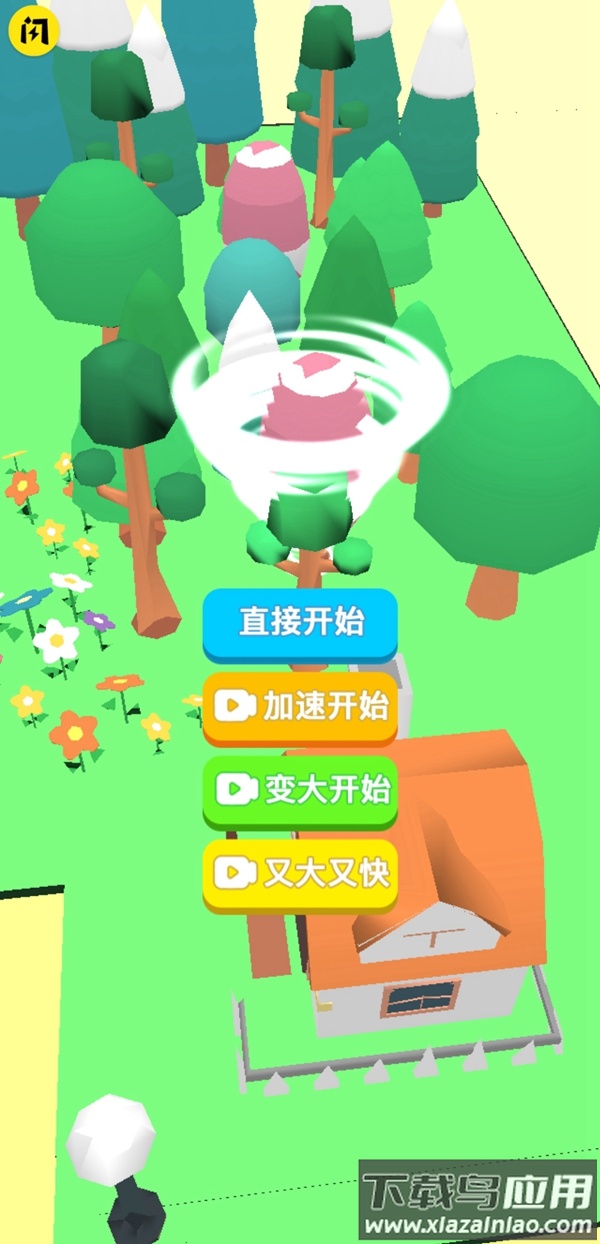 龙卷风吞噬世界最新版截图2