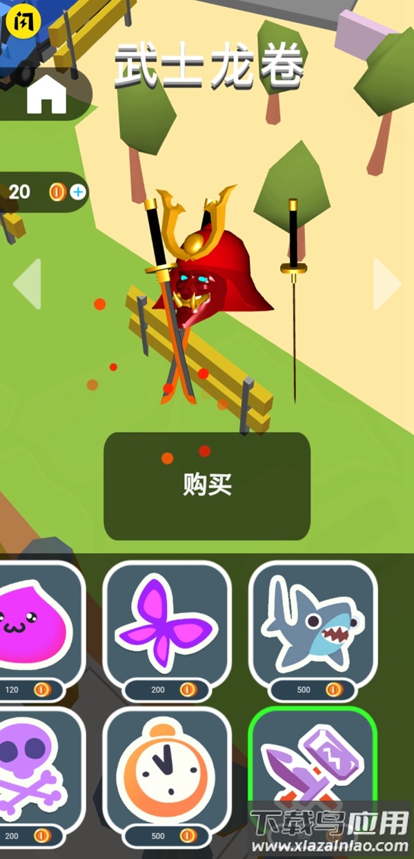 龙卷风吞噬世界最新版截图4