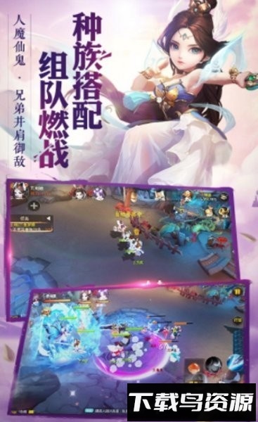 大话仙履手游官方版最新版截图2