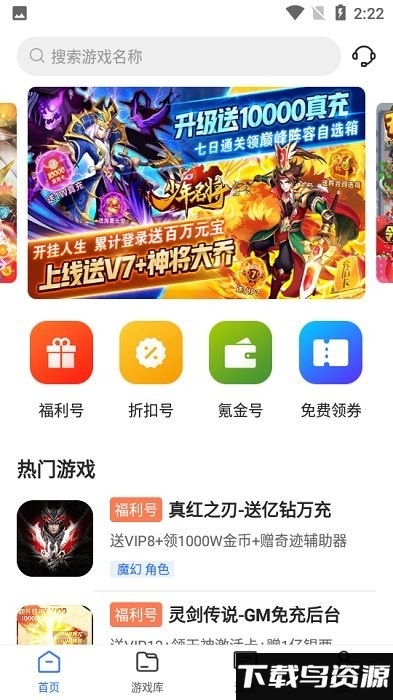 0氪游戏盒app截图1