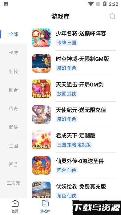 0氪游戏盒app截图2