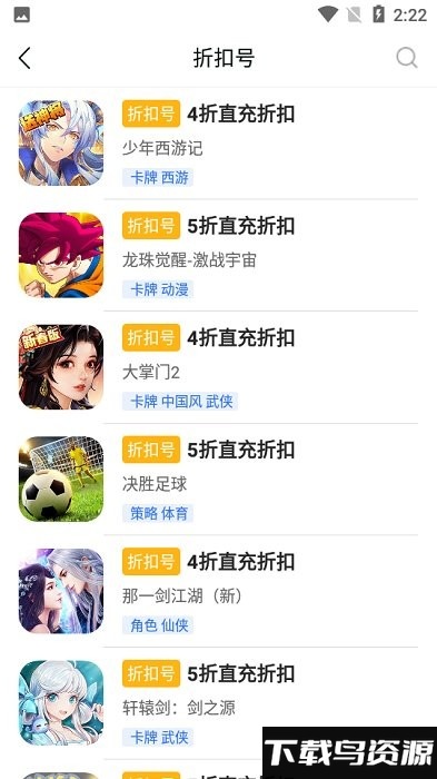 0氪游戏盒app截图3