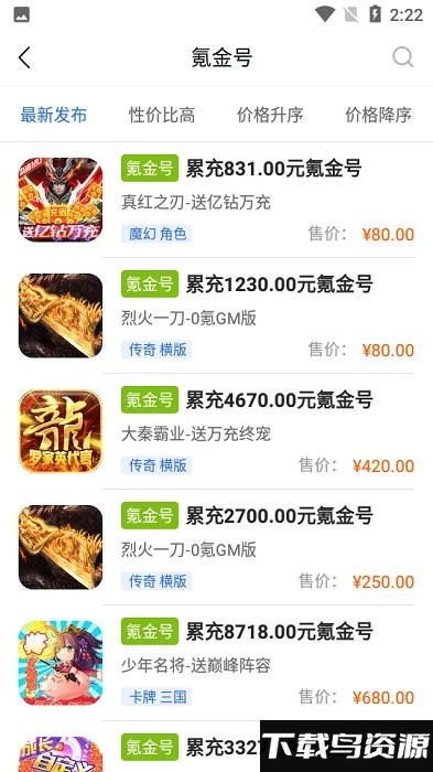 0氪游戏盒app截图4