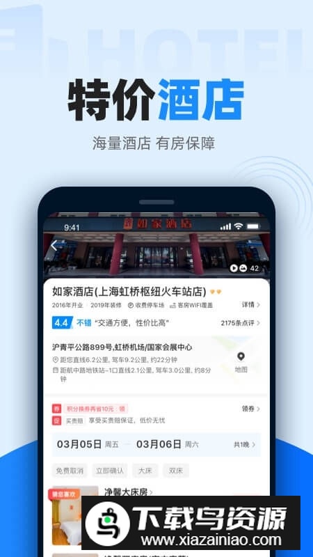 12306智行火车票2025官方最新版最新版截图3