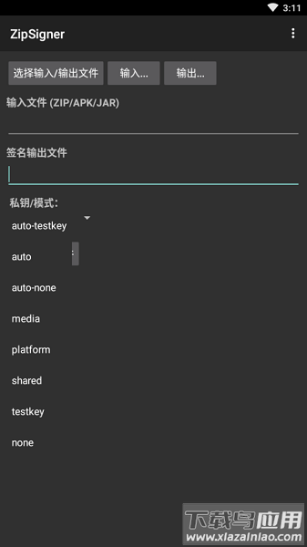zipsigner手机签名工具汉化版最新版截图3