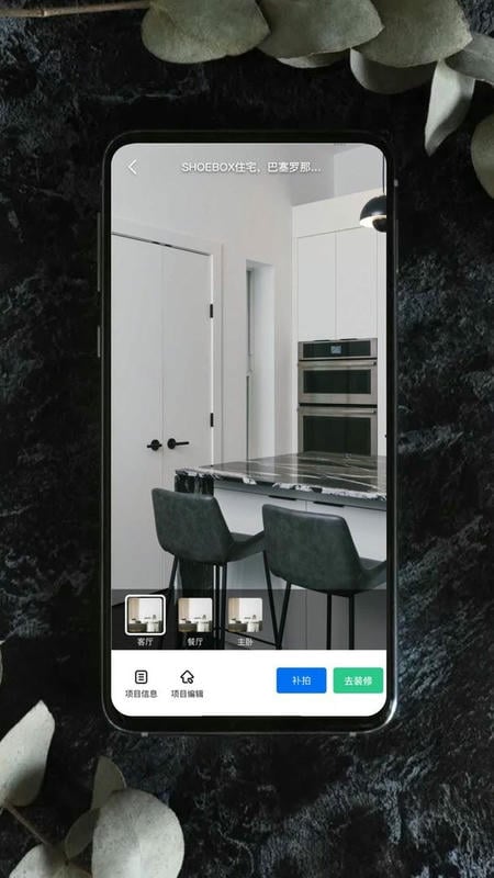 123看房官方版最新版截图1