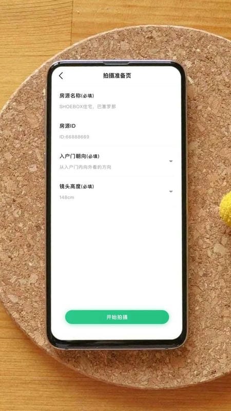 123看房官方版最新版截图2