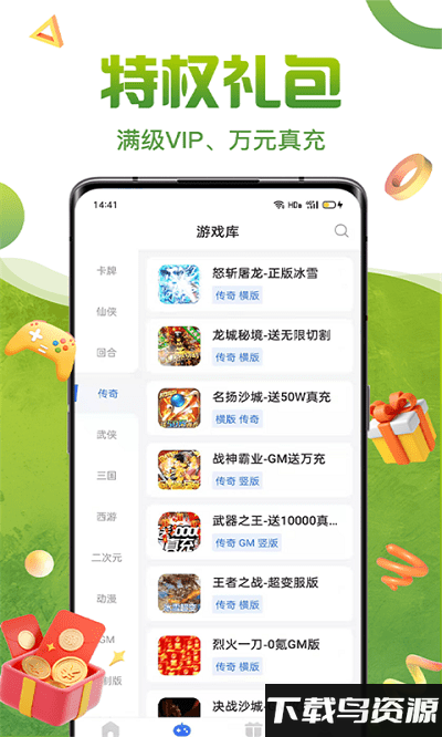 0氪礼包盒手机版下载