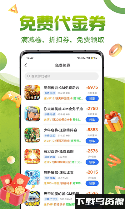 0氪礼包盒app最新版截图4