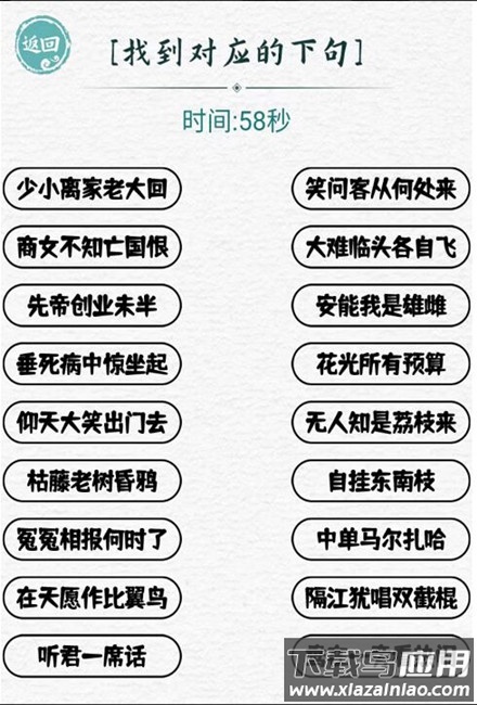 这个我拿手游戏下载安装最新版截图3