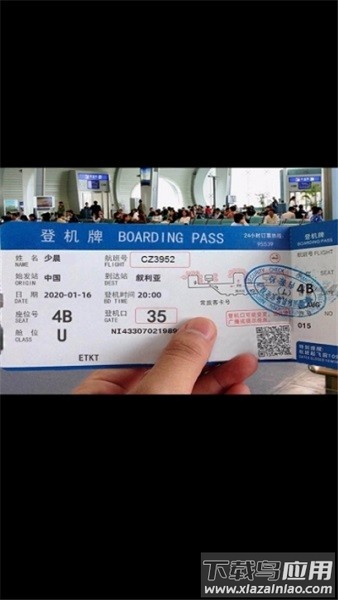 机票生成器在线制作免费版最新版截图3