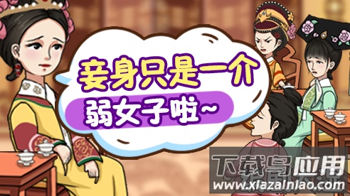 编剧大湿游戏最新版截图4