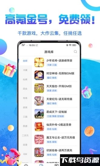 0氪金游戏盒子app手机官方版截图2