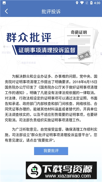 12348中国法律服务网官方app截图2