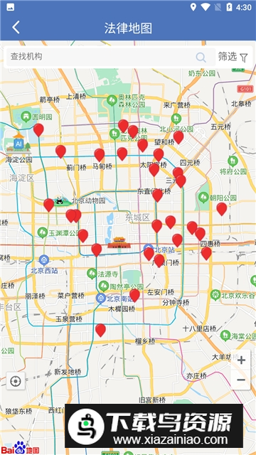 12348中国法律服务网官方app截图3