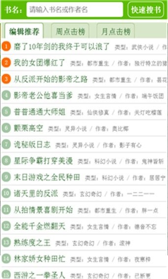 123读书网新版app截图