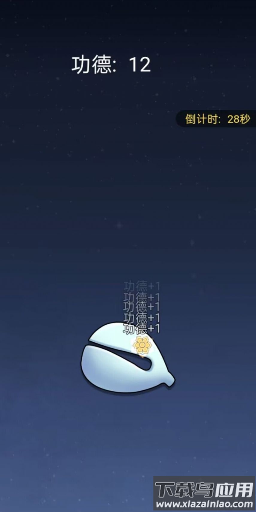 开挂的木鱼游戏免广告最新版截图3