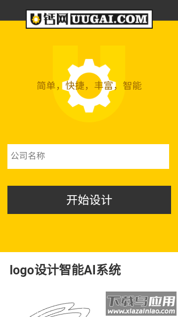 u钙网app最新版截图2