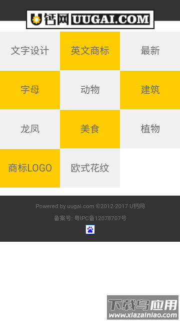 u钙网app最新版截图3
