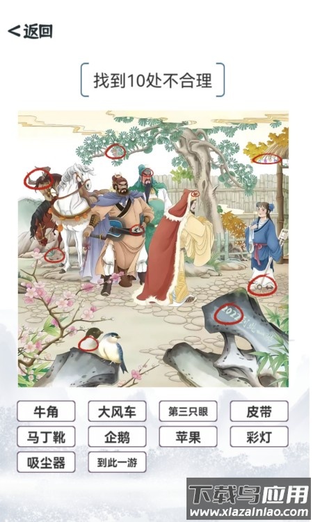 我的文字世界游戏