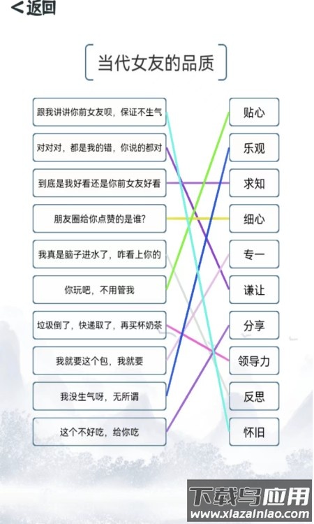 我的文字世界游戏最新版截图3