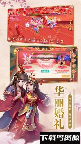 宸汐仙缘ol最新版截图2