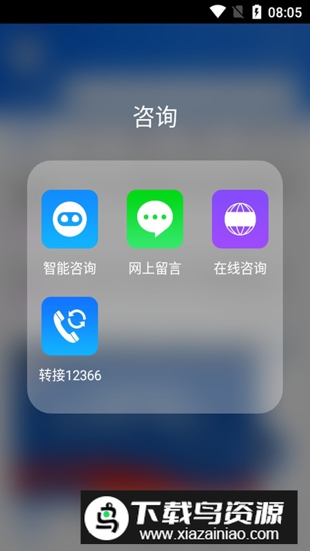12366网上办税服务厅app(12366纳税服务)最新版截图3