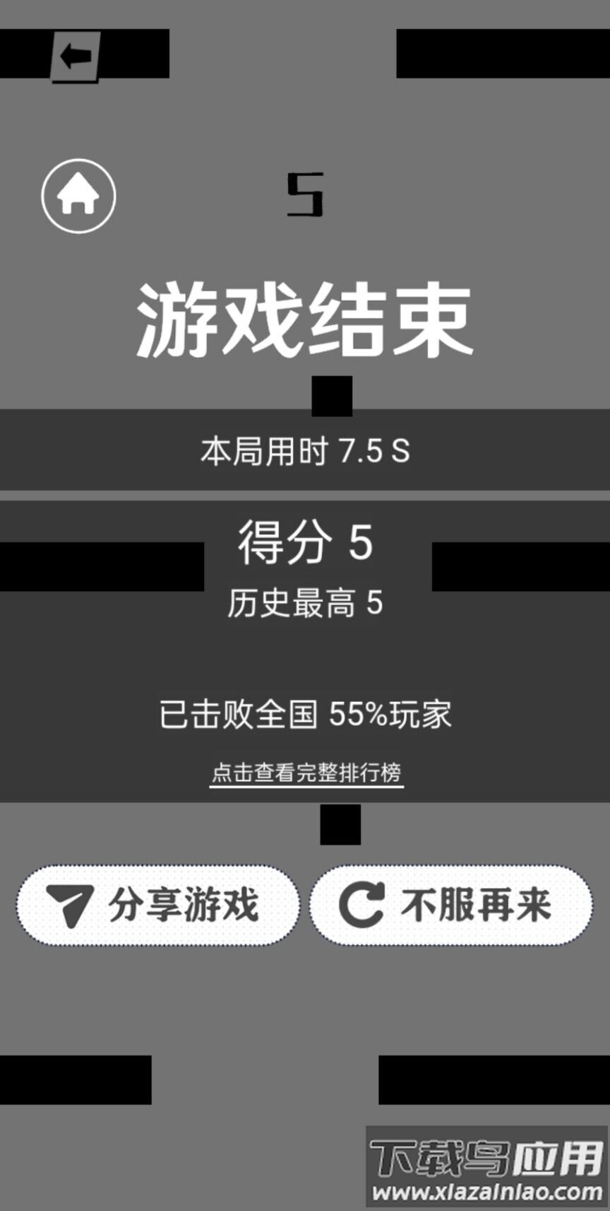 手下留情游戏下载安装最新版截图1