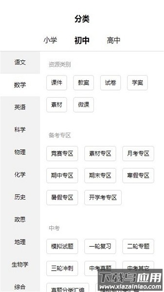 二一世纪教育网最新版