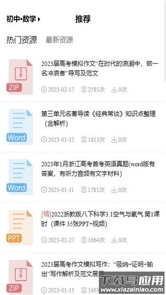 二一世纪教育网客户端最新版截图1