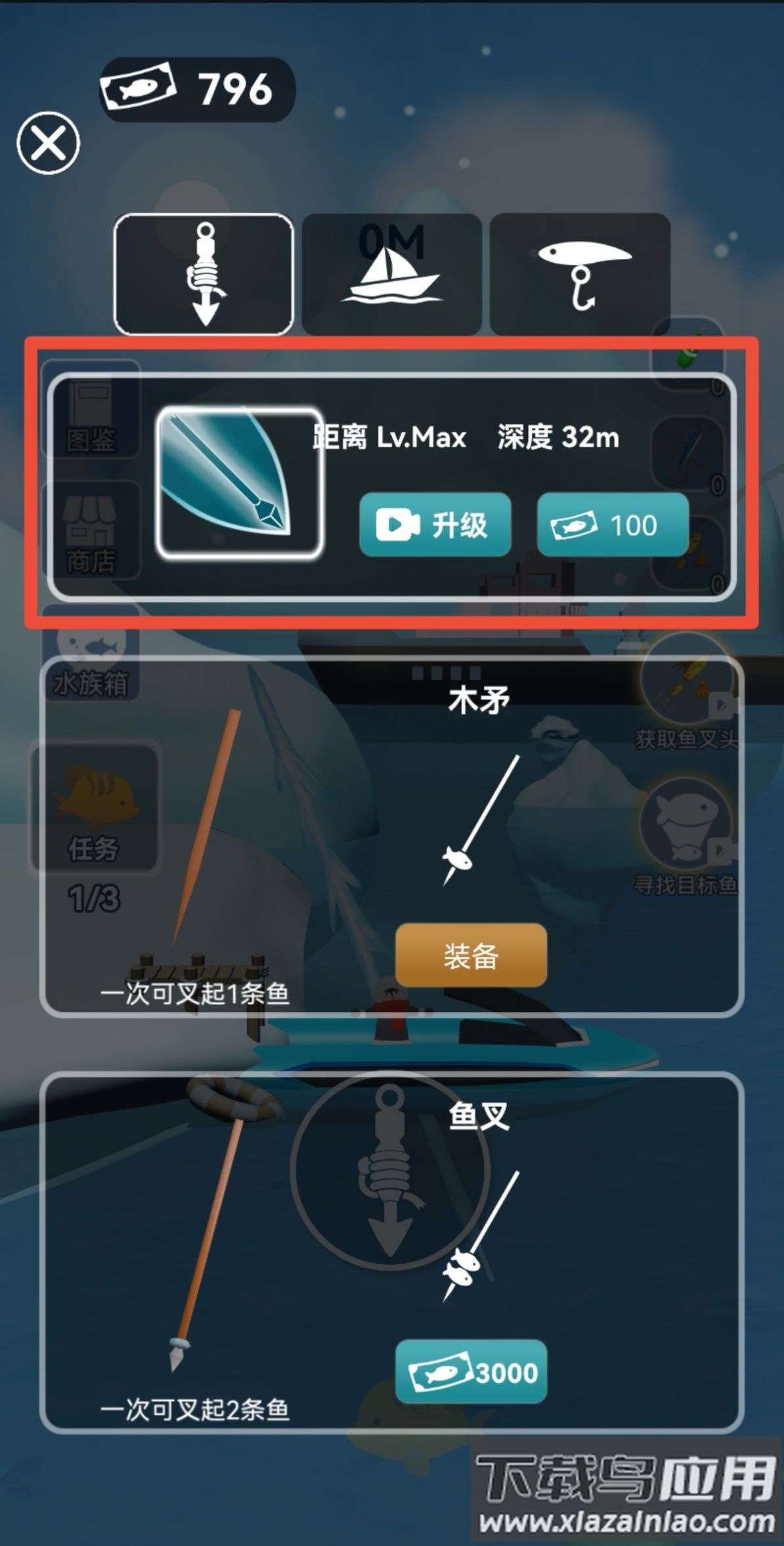 荒野叉鱼高手游戏下载最新版截图1