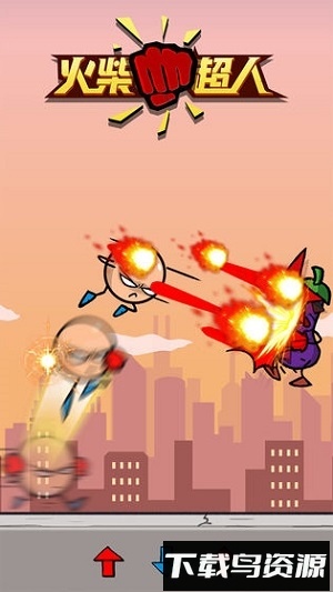 火柴超人手游最新版截图1