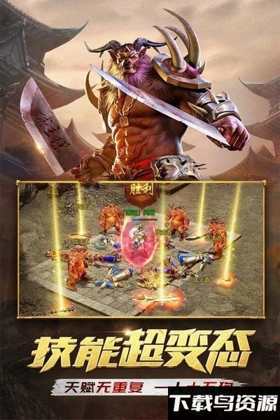 1.76复古传奇小极品手游最新版截图1