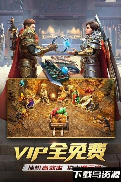 1.76复古传奇小极品手游最新版截图4