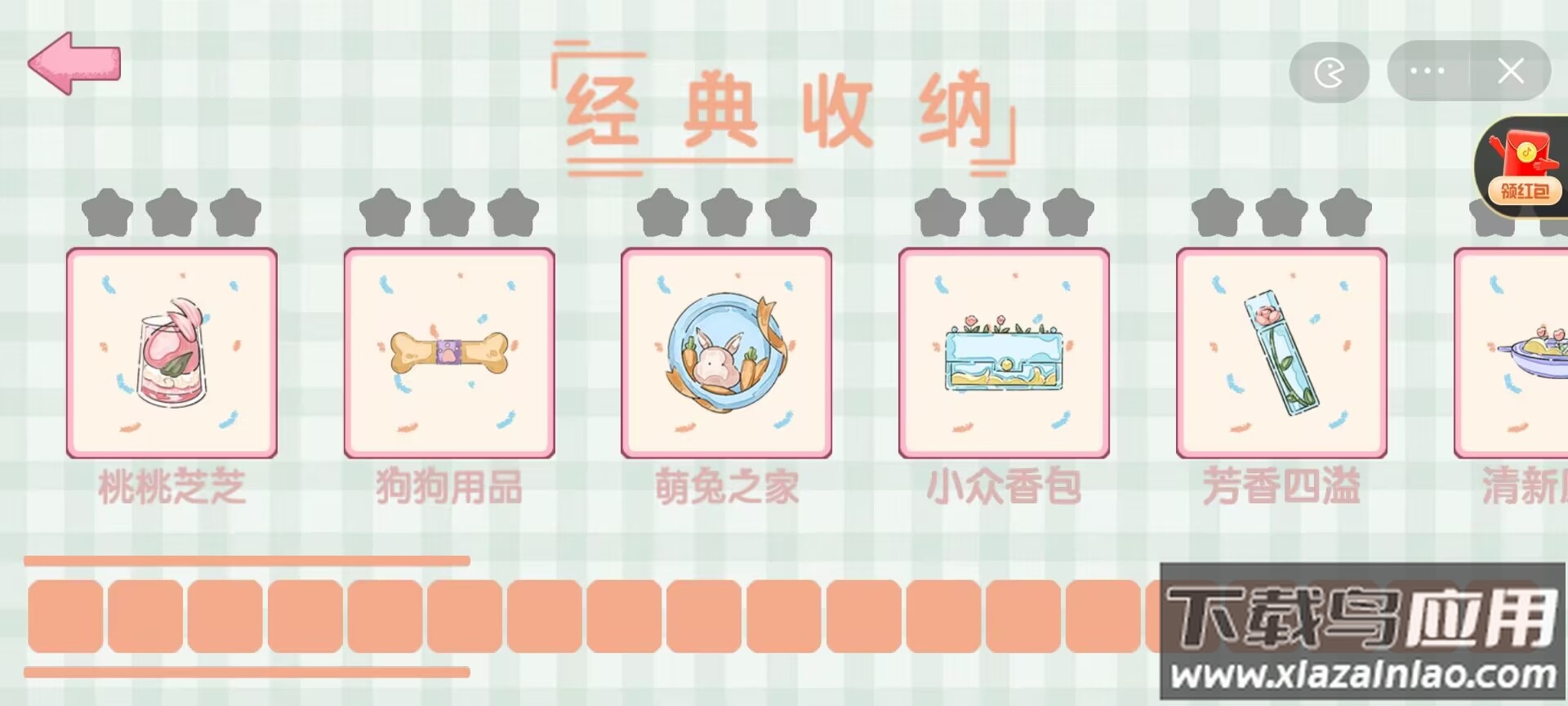 收纳我超强最新版截图1