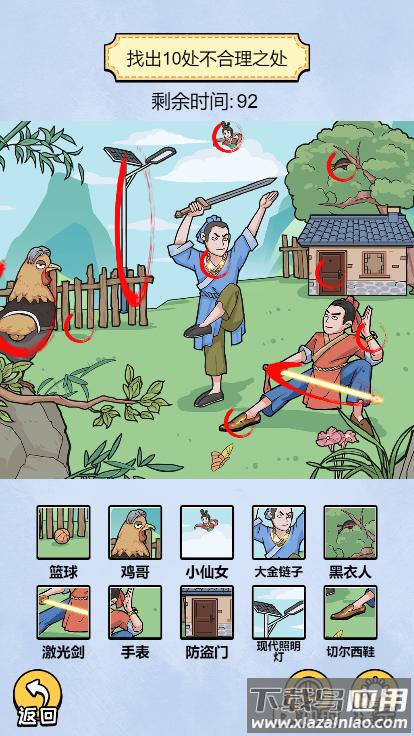 头要秃没了游戏最新版截图1