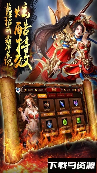 新花木兰传奇最新版截图1