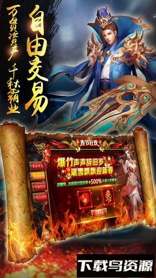 新花木兰传奇最新版截图3