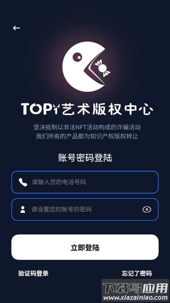 top1艺术版权中心app最新版截图2