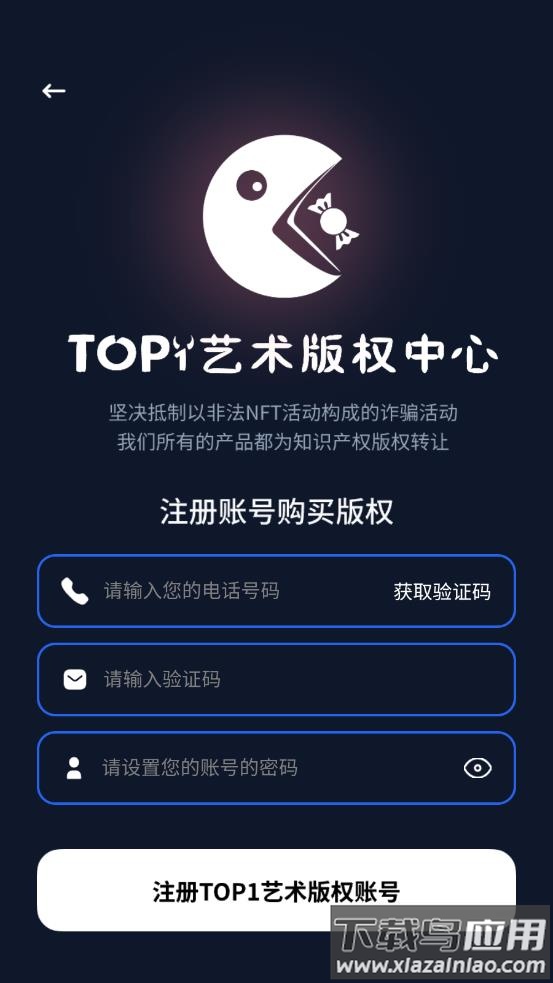 top1艺术版权中心app最新版截图3