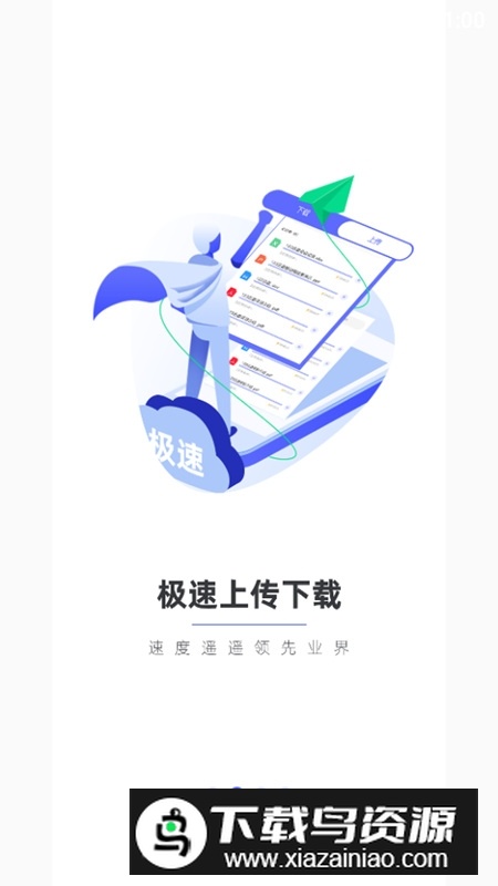 123云盘手机版2025最新版最新版截图3