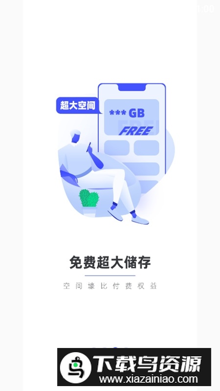 123云盘手机版2025最新版最新版截图4