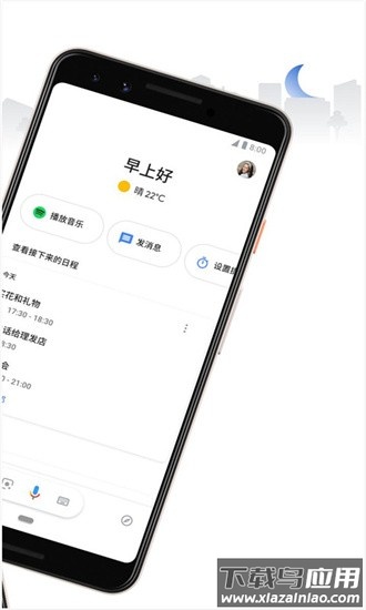 谷歌语音助手最新版(Google Assistant)截图3