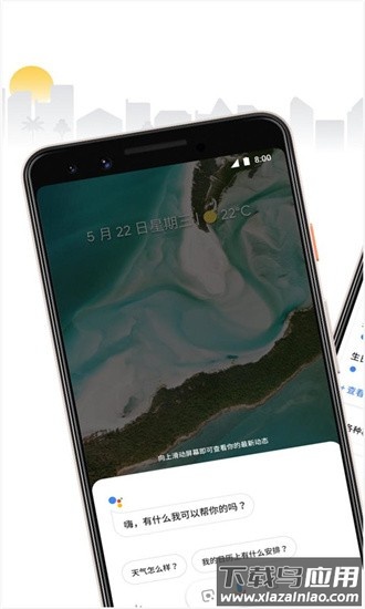 谷歌语音助手最新版(Google Assistant)截图4