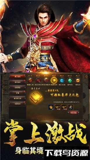 赤金皇城手游最新版截图2