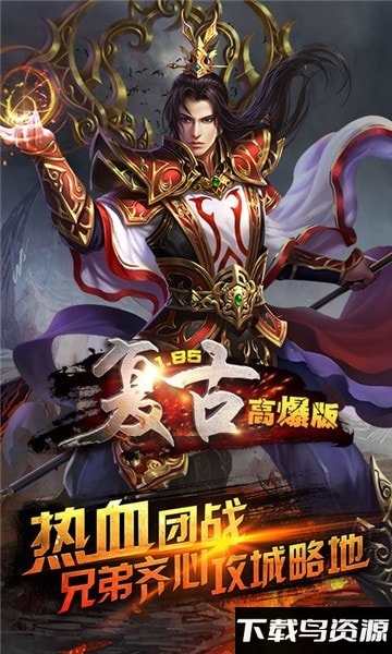 1.85复古高爆版无限公益服下载
