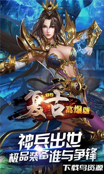 1.85复古满v变态版最新版截图4